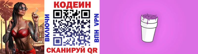 хочу наркоту  Ардон  Кодеин Purple Drank 