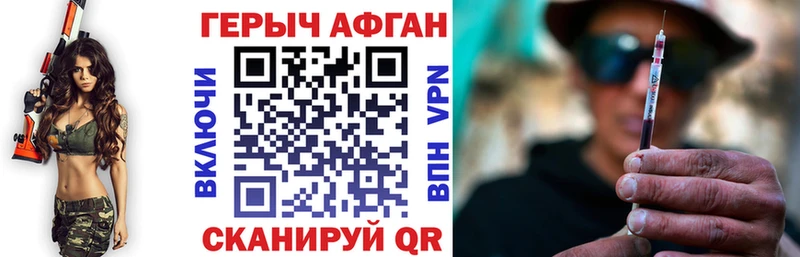 ГЕРОИН Афган наркошоп Ардон