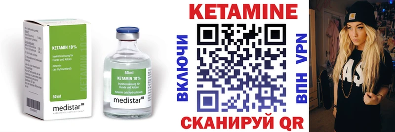 Кетамин ketamine  как найти закладки  OMG ссылки  Ардон 