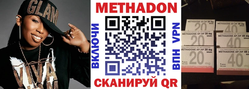 МЕТАДОН methadone  Ардон 